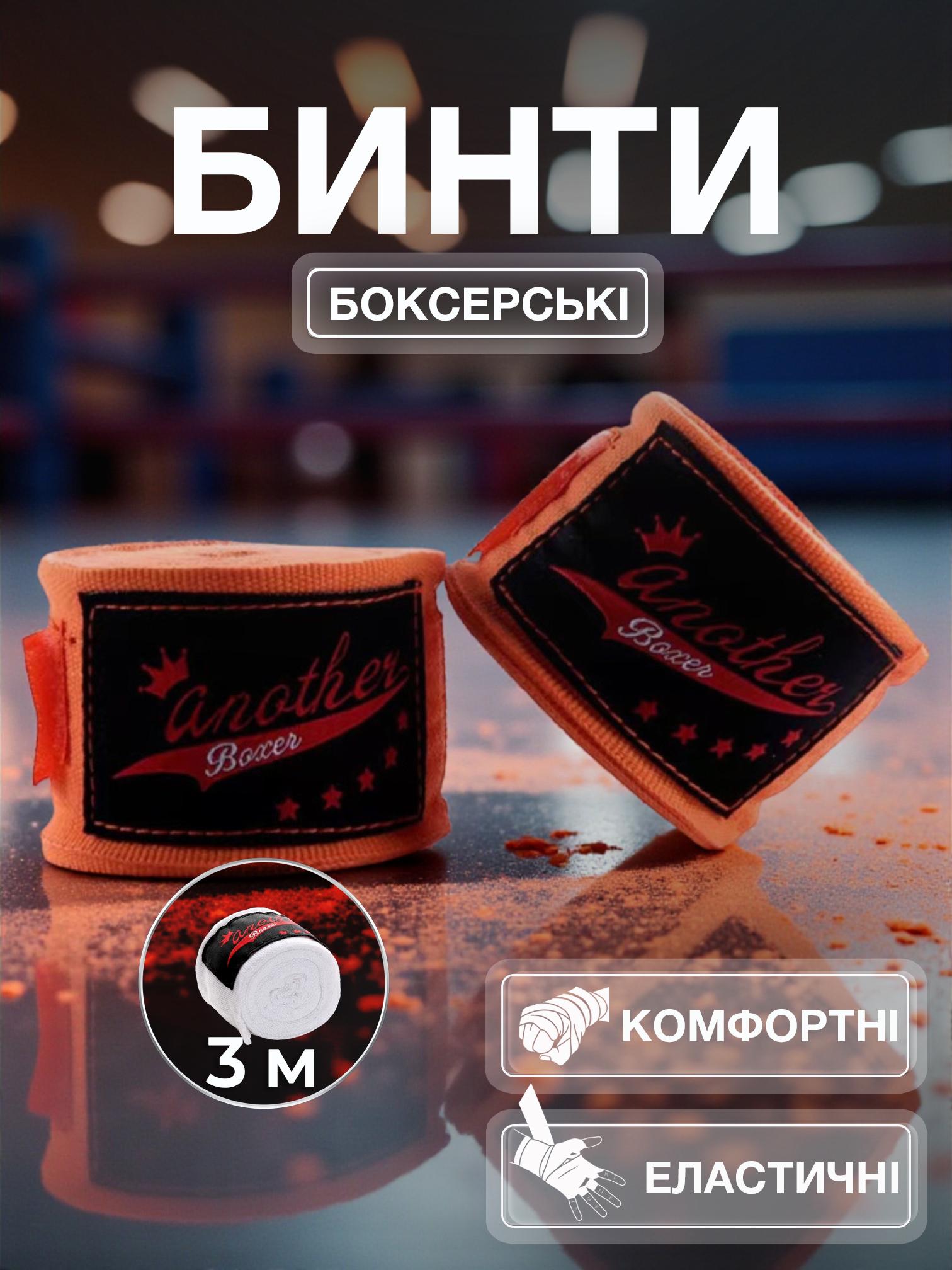 Бинты боксерские Another Boxer под перчатки 3 м Персиковый - фото 2