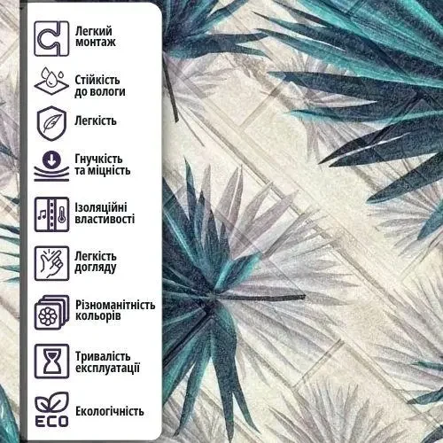 3D-панель декоративна самоклеюча Пальма 700x700x4 мм Брюзовий (TPN4-068) - фото 4 3D-панель декоративна самоклеюча Пальма 700x700x4 мм Брюзовий (TPN4-068) - фото 4