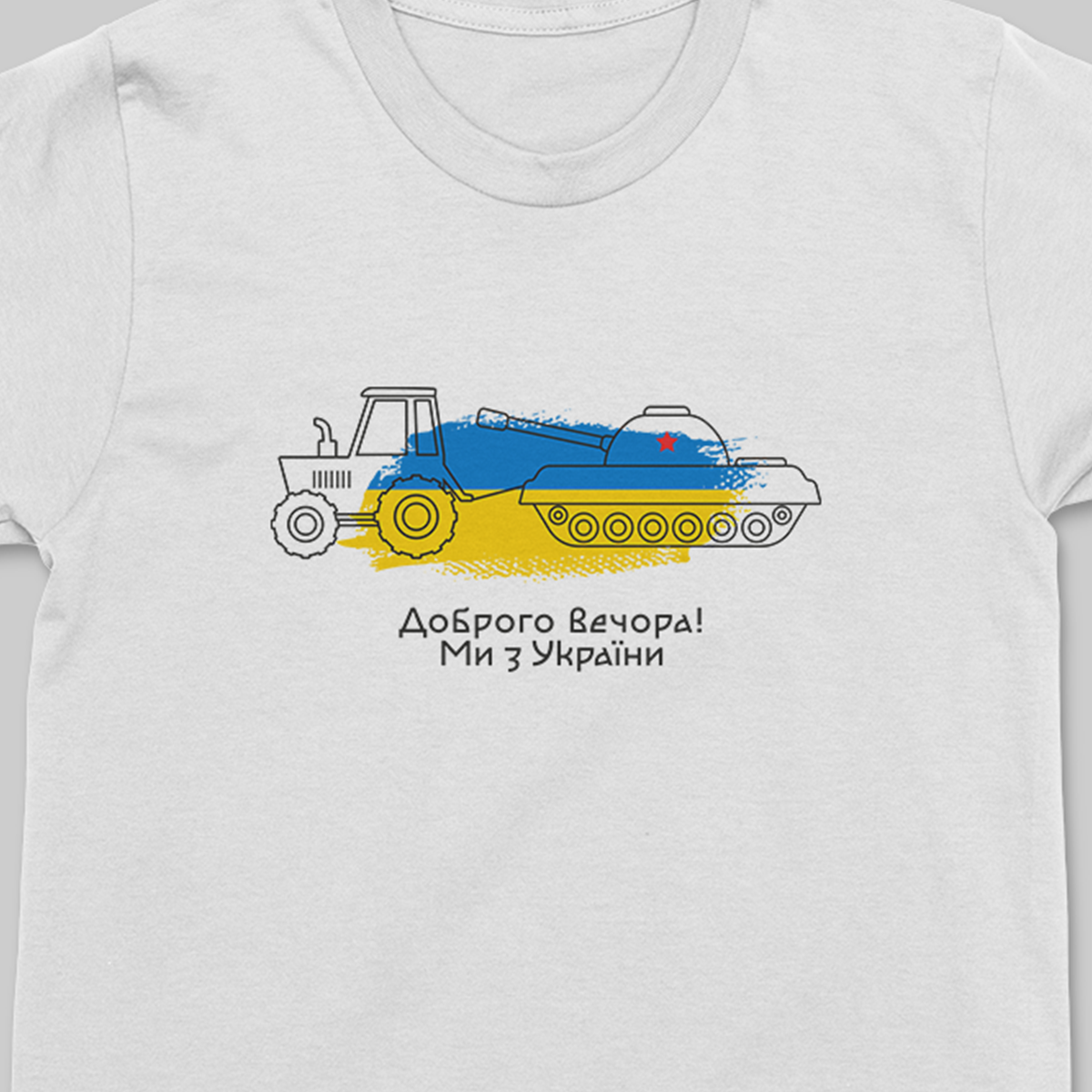 Футболка мужская патриотическая Ufree с принтом "Доброго вечора ми з України" XXL Белый (20008-1-XXL) - фото 2 Футболка мужская патриотическая Ufree с принтом "Доброго вечора ми з України" XXL Белый (20008-1-XXL) - фото 2