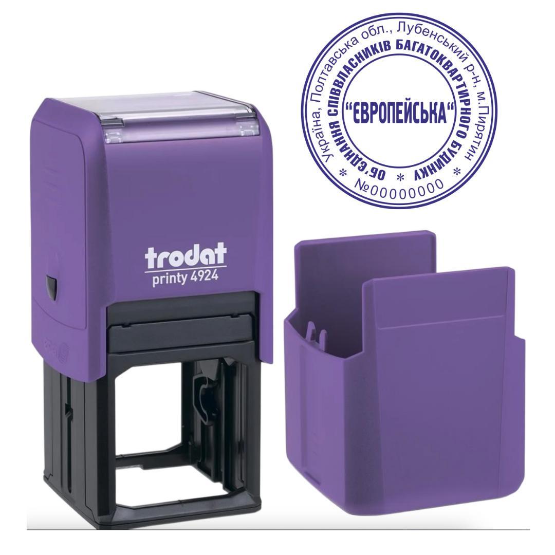 Печатка ОСББ на автоматичному оснащенні Trodat 4924 d 40 мм з ковпачком Фіолетовий (О7/4924/V)