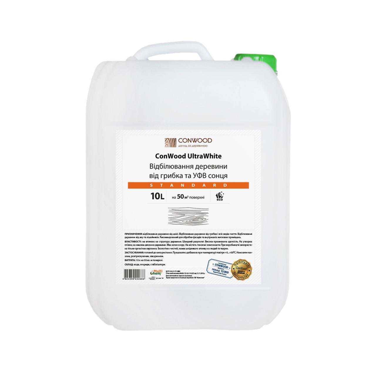 Осветитель дерева универсальный ConWood UltraWhite Standard 10 л (020524) Осветитель дерева универсальный ConWood UltraWhite Standard 10 л (020524)