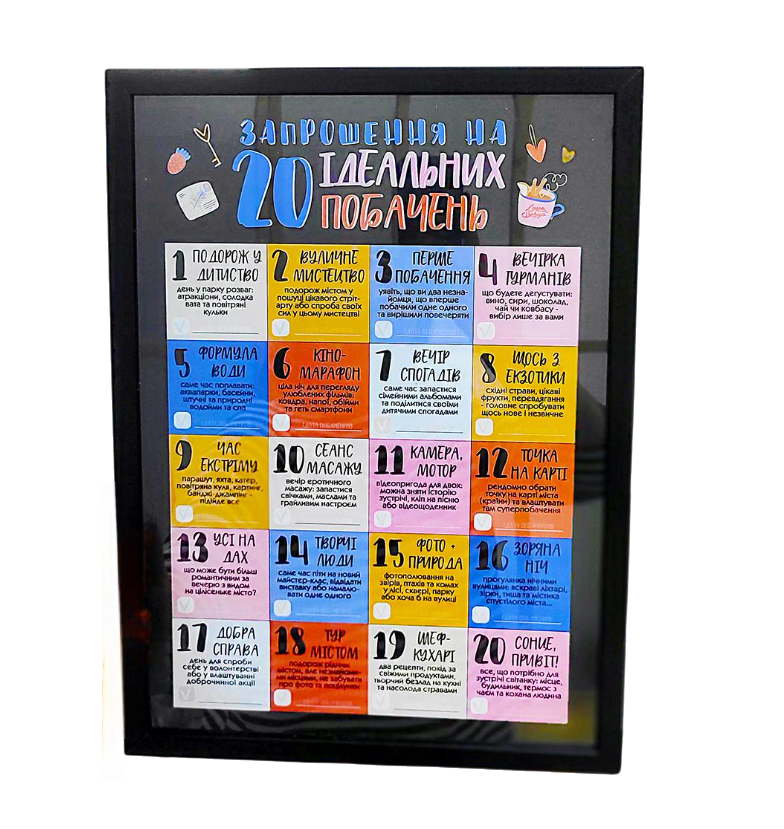 Постер в рамке Приглашение на 20 идеальных свиданий 30x42 см A3 (MT3_21L001_BL)
