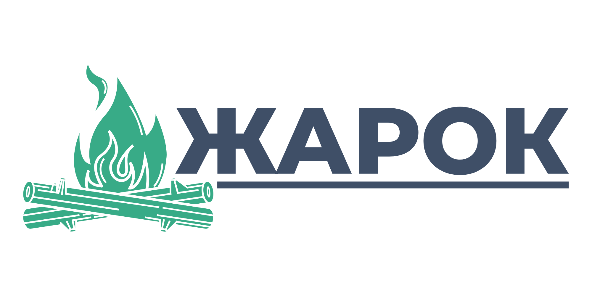 ЖарОК