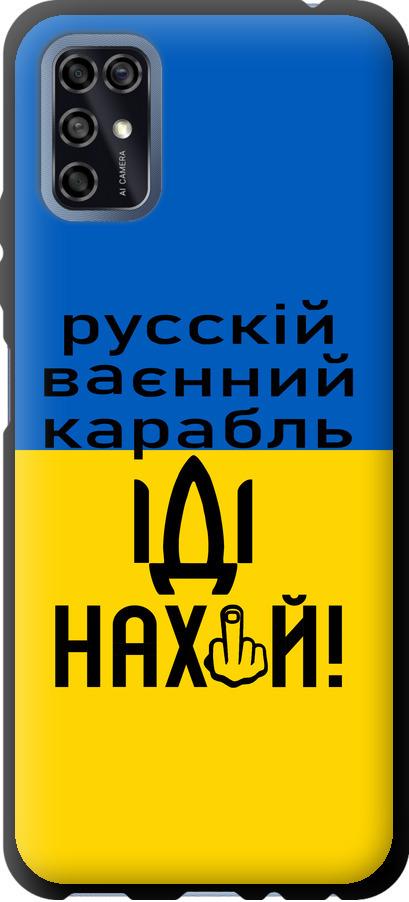 Чехол на ZTE Blade V2020 Smart Русский военный корабль иди на (5216b-2458-42517)
