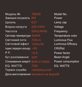 Лампа світлодіодна EGE LED Filament 6W (108) - фото 3