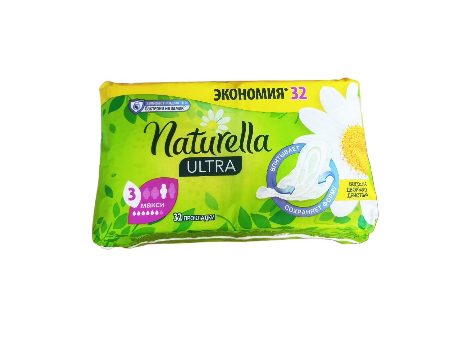 Прокладки гігієнічні Naturella Ultra maxi 32 шт. (75998)