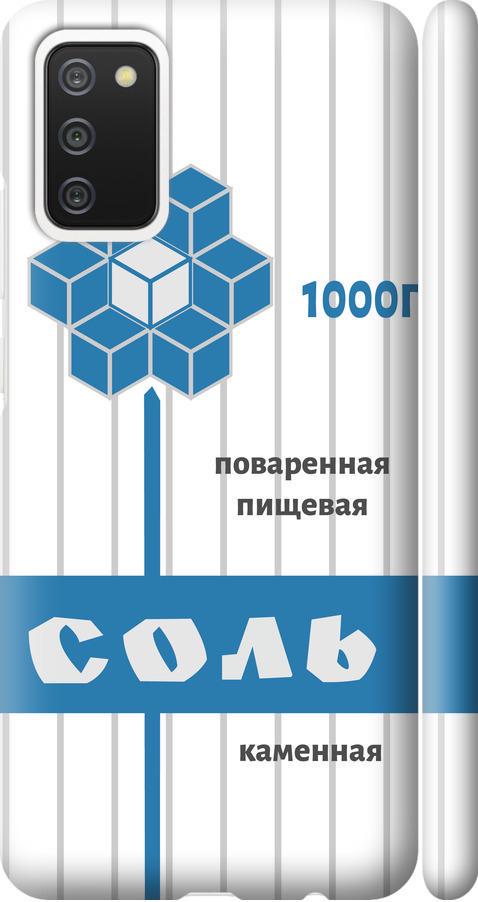 Чехол на Samsung Galaxy A02s A025F Соль (4855m-2203-42517)