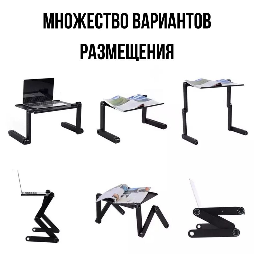 Столик-трансформер для ноутбука з вентилятором Laptop Table T8 Чорний (120.97) - фото 5