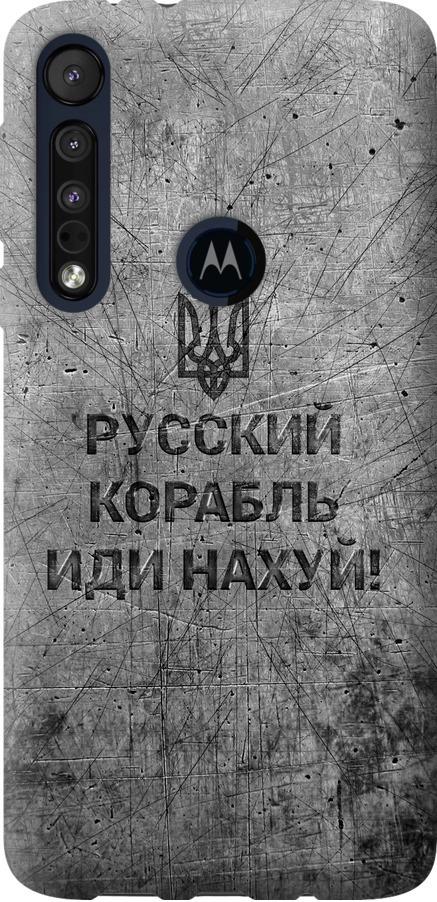 Чехол на Motorola One Macro Русский военный корабль иди на v4 (5223u-1812-42517)