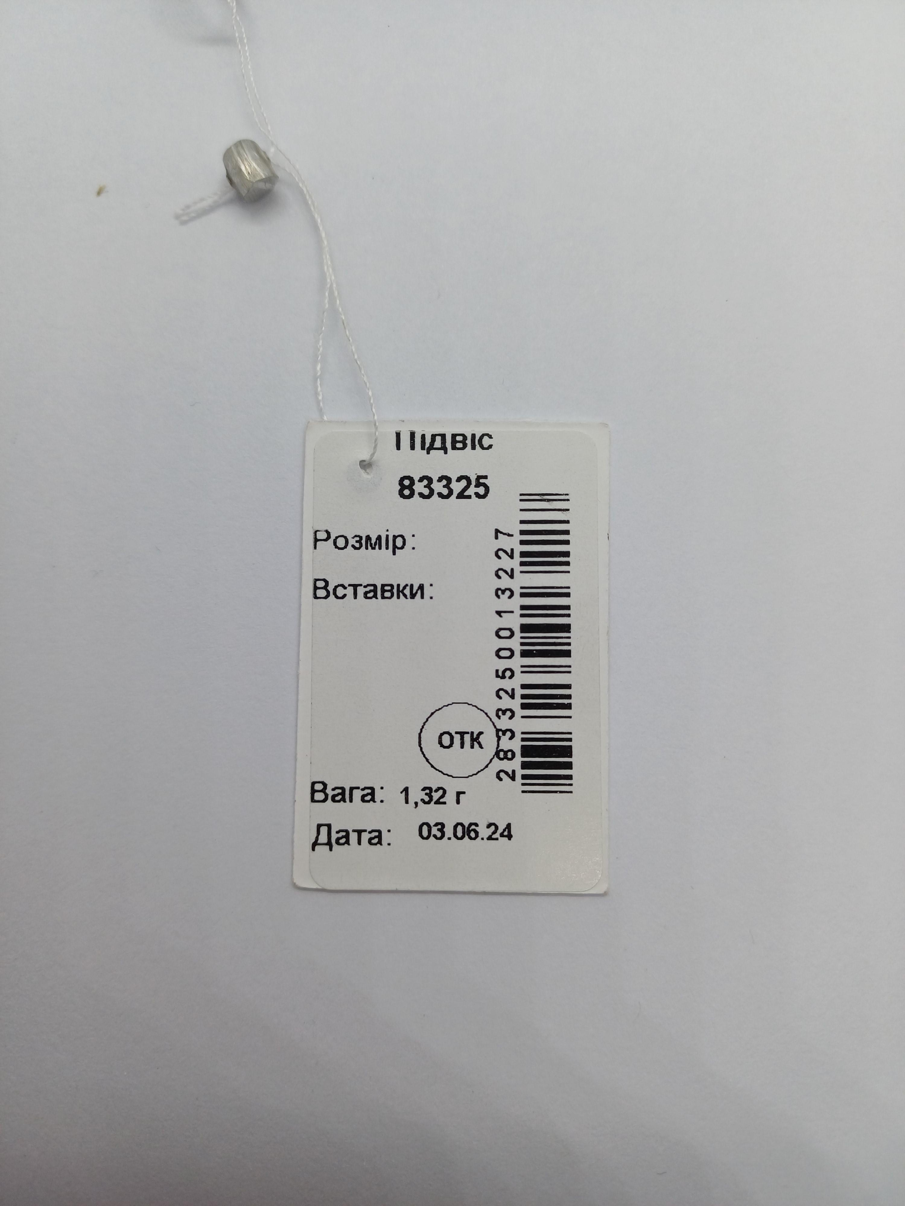 Срібний підвіс Хамса від пристріту (1133860199) - фото 4 Срібний підвіс Хамса від пристріту (1133860199) - фото 4