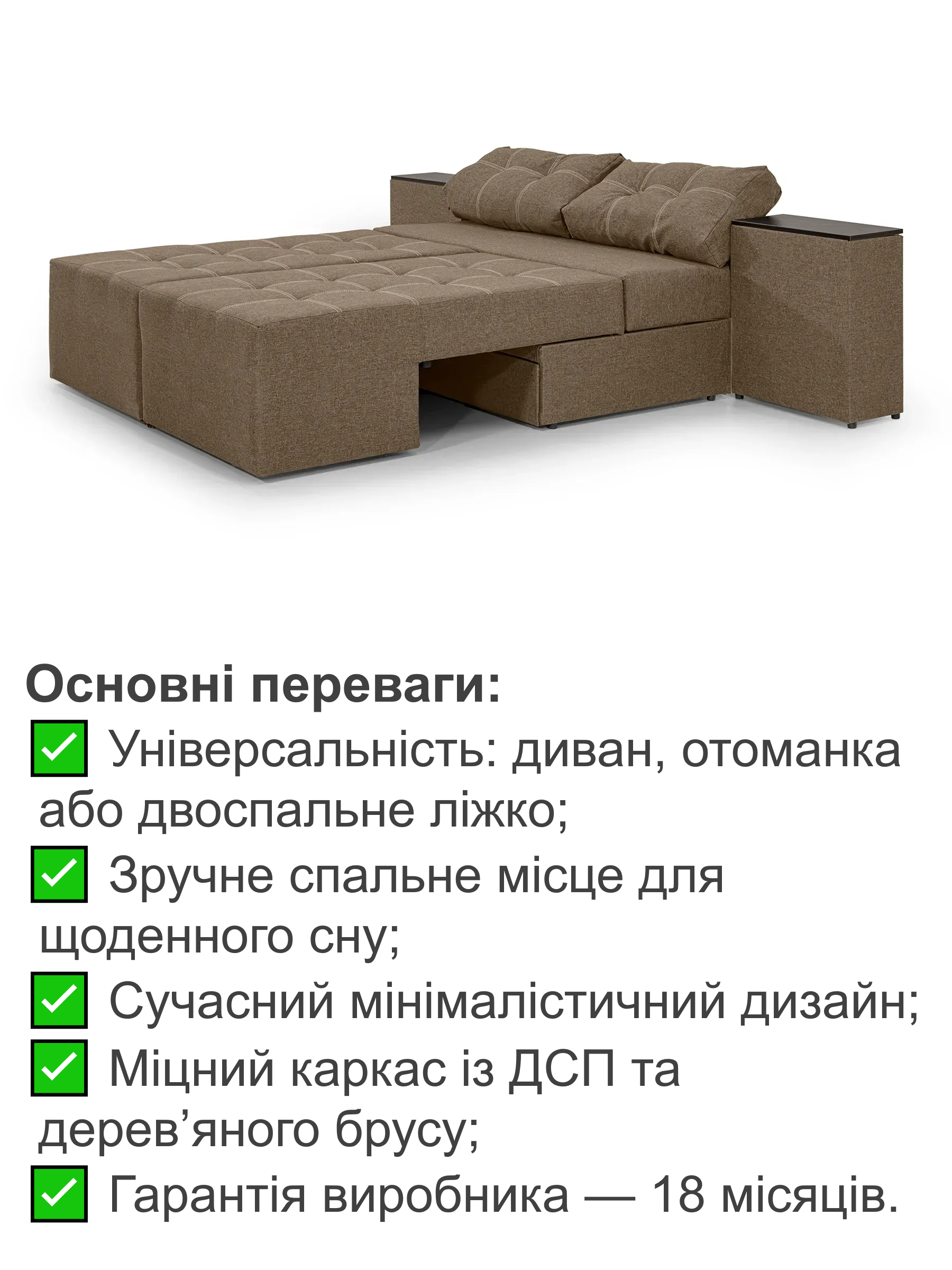 Диван трансформер Домино 270х105 см Бежевый (29557847) - фото 4 Диван трансформер Домино 270х105 см Бежевый (29557847) - фото 4