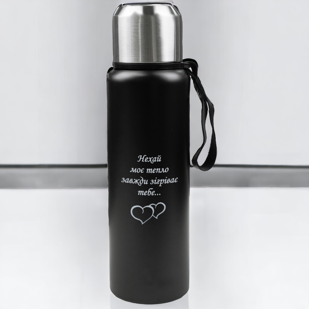 Термос для любимого с гравировкой "Нехай моє тепло" 1 л (ТЕР006-1)