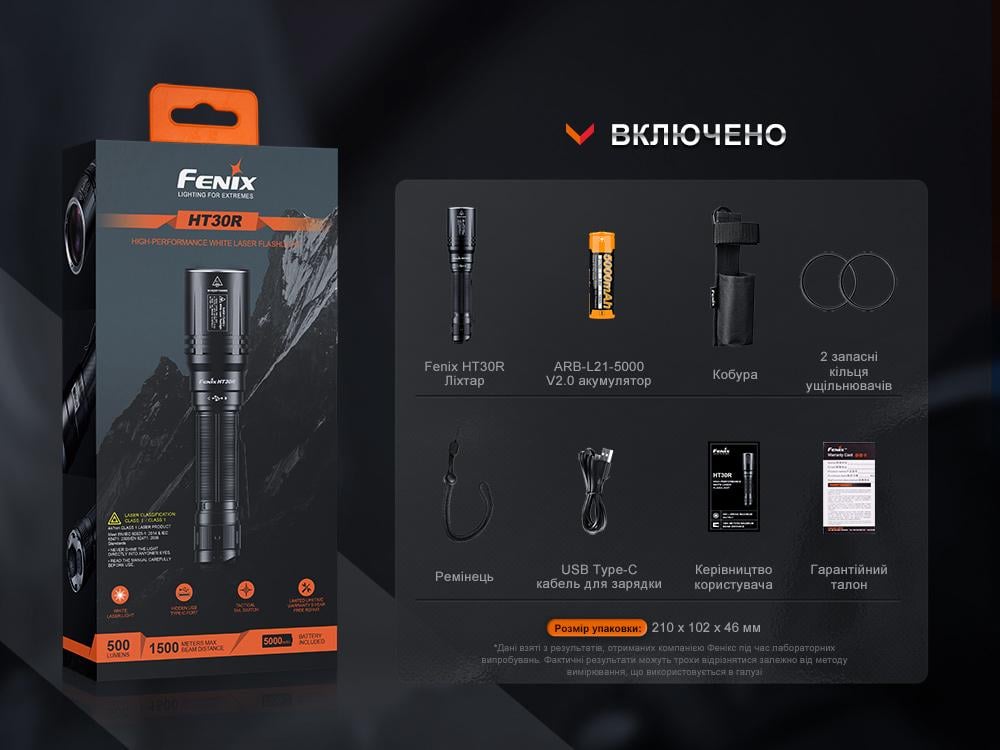Фонарь лазерный Fenix HT30R 500 лм 1500 м Type-C Черный - фото 8 Фонарь лазерный Fenix HT30R 500 лм 1500 м Type-C Черный - фото 8