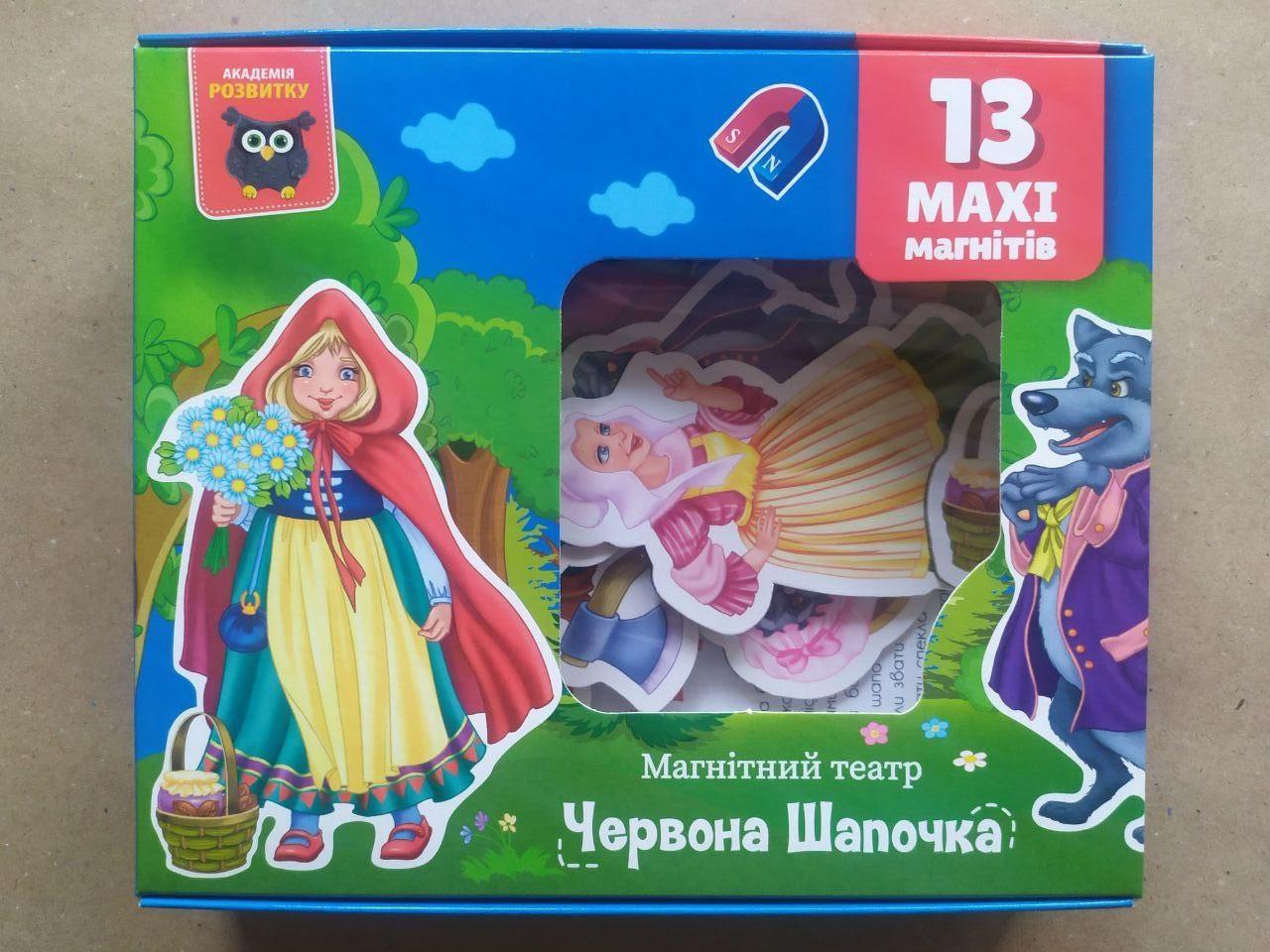Настільна гра Vladi Toys Магнітний театр. Червона шапочка українською (VT3206-52)