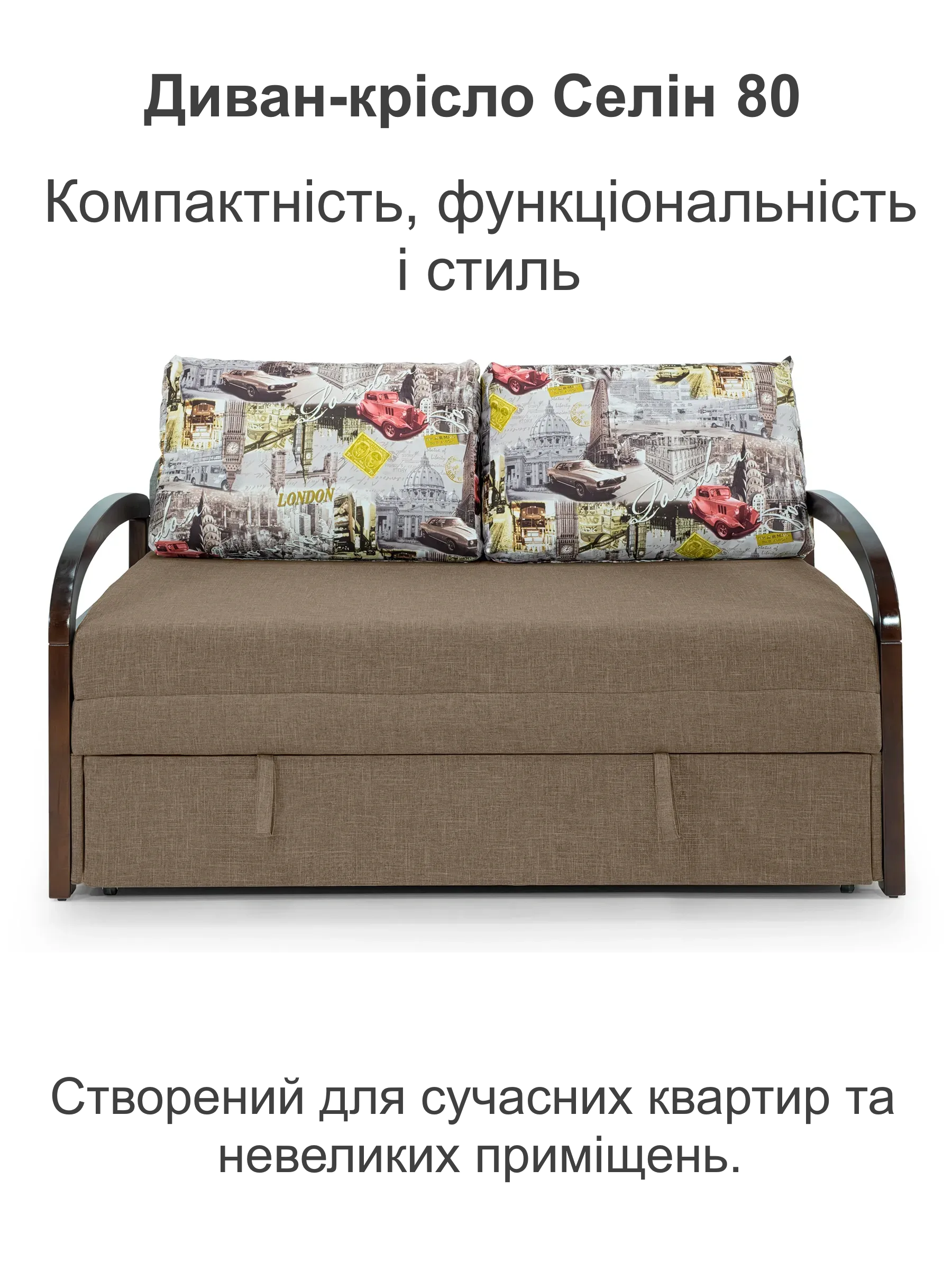 Диван-кресло Селин-80 88х97 см Бежевый (28118866) - фото 2 Диван-кресло Селин-80 88х97 см Бежевый (28118866) - фото 2