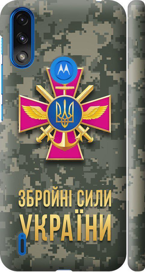 Чехол на Motorola E7 Power ЗСУ (5269m-2284-42517)
