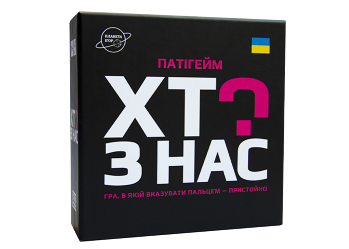 Игровой набор "Хто з нас?" (1497488899)