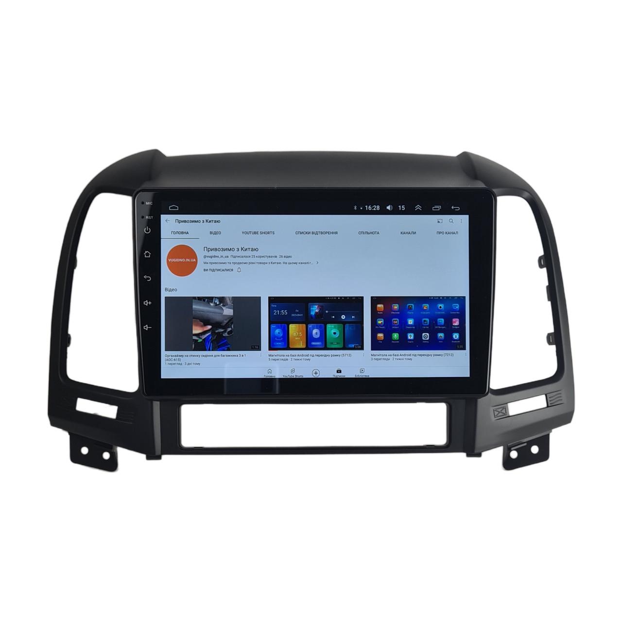Автомагнитола для Hyundai SantaFe 2006-2012 4 core/Base/Android 13/Platform JAC (М-ХСФ-9-В1)