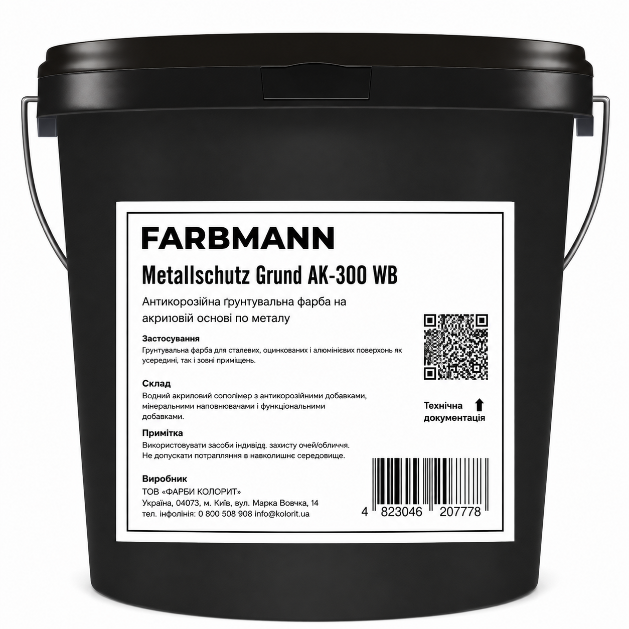 Краска грунтовочная для металла Farbmann Metallschutz Grund AK-300 WB База A 10 л Белый (3185092642) Краска грунтовочная для металла Farbmann Metallschutz Grund AK-300 WB База A 10 л Белый (3185092642)