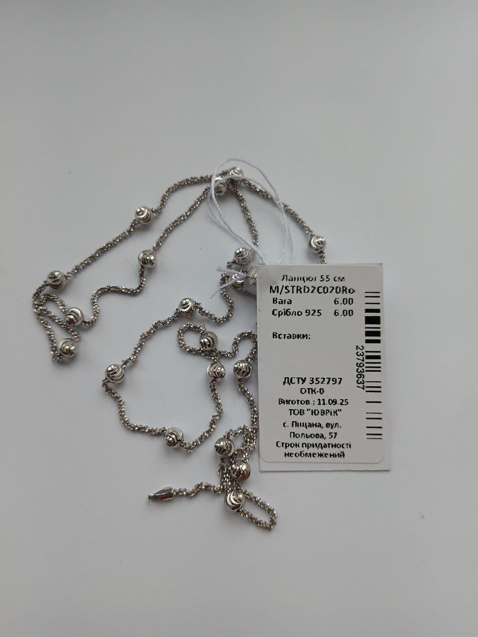 Ланцюжок круглий з кульками срібло 925 проби родоване 6,00 г 55 см (atom/strd02) - фото 9 Ланцюжок круглий з кульками срібло 925 проби родоване 6,00 г 55 см (atom/strd02) - фото 9
