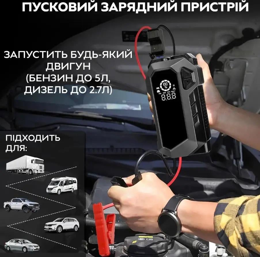 Пуско-зарядний пристрій Quicko 9556 з компресором та Power Bank 6000 мАч Black/Red (630961) - фото 7 Пуско-зарядний пристрій Quicko 9556 з компресором та Power Bank 6000 мАч Black/Red (630961) - фото 7
