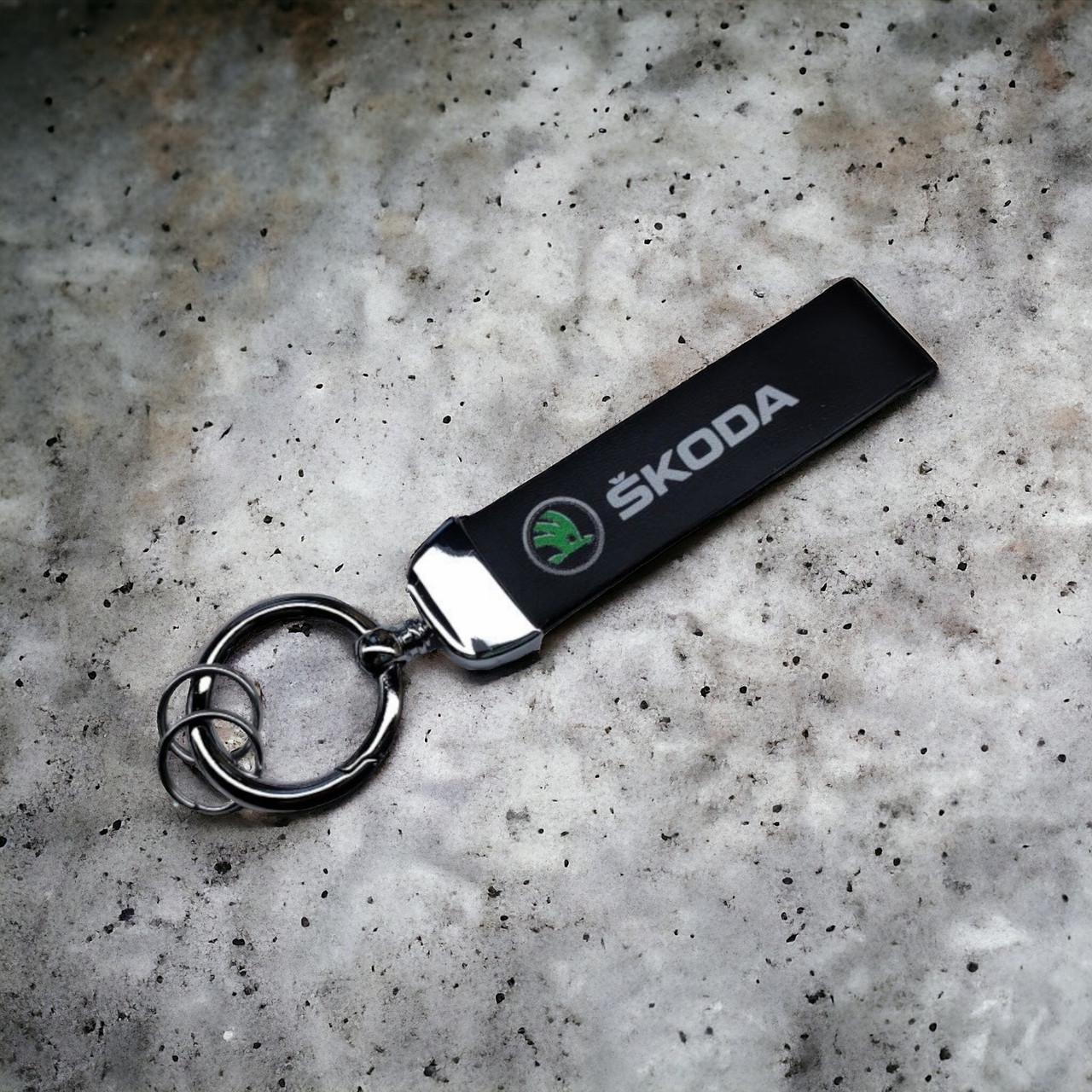 Брелок для автомобильных ключей Skoda экокожа/металл (1828802742)