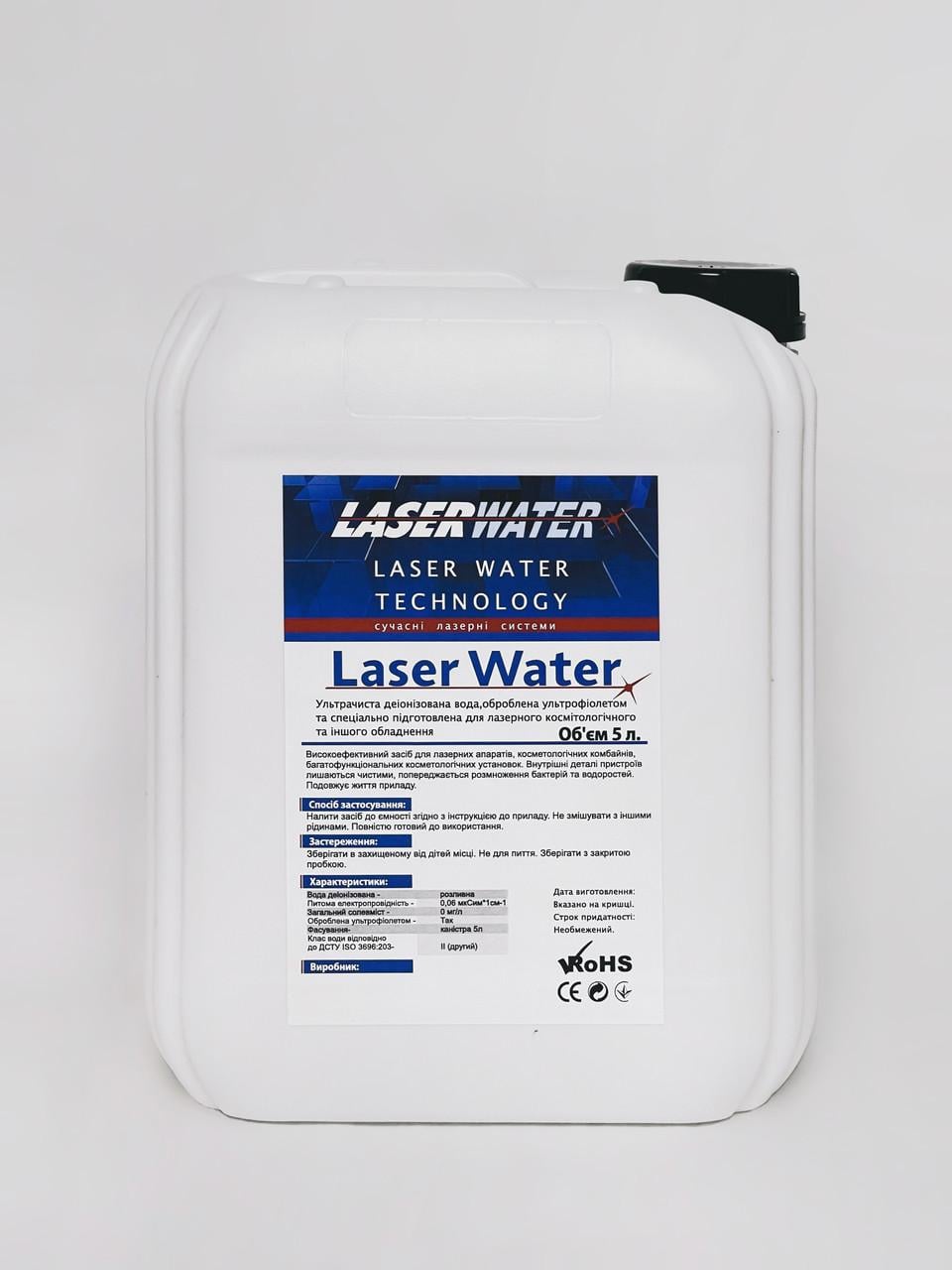 Деионизированная лазерная вода Laser Water Technology для лазерного аппарата 5 л (1650903605)