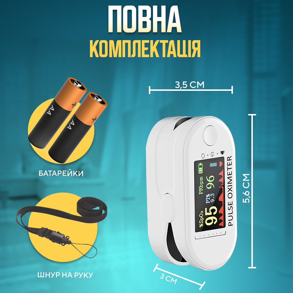 Пульсоксиметр на палец H8 для измерения сатурации (h8-12201) - фото 7 Пульсоксиметр на палец H8 для измерения сатурации (h8-12201) - фото 7