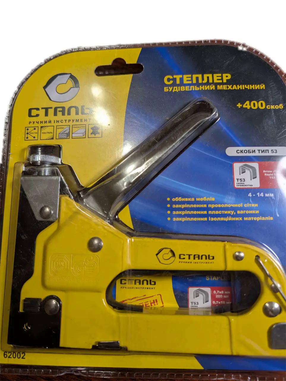 Степлер будівельний Сталь тип 53 скоба 4-14 мм 400 скоб в комплекті - фото 2 Степлер будівельний Сталь тип 53 скоба 4-14 мм 400 скоб в комплекті - фото 2