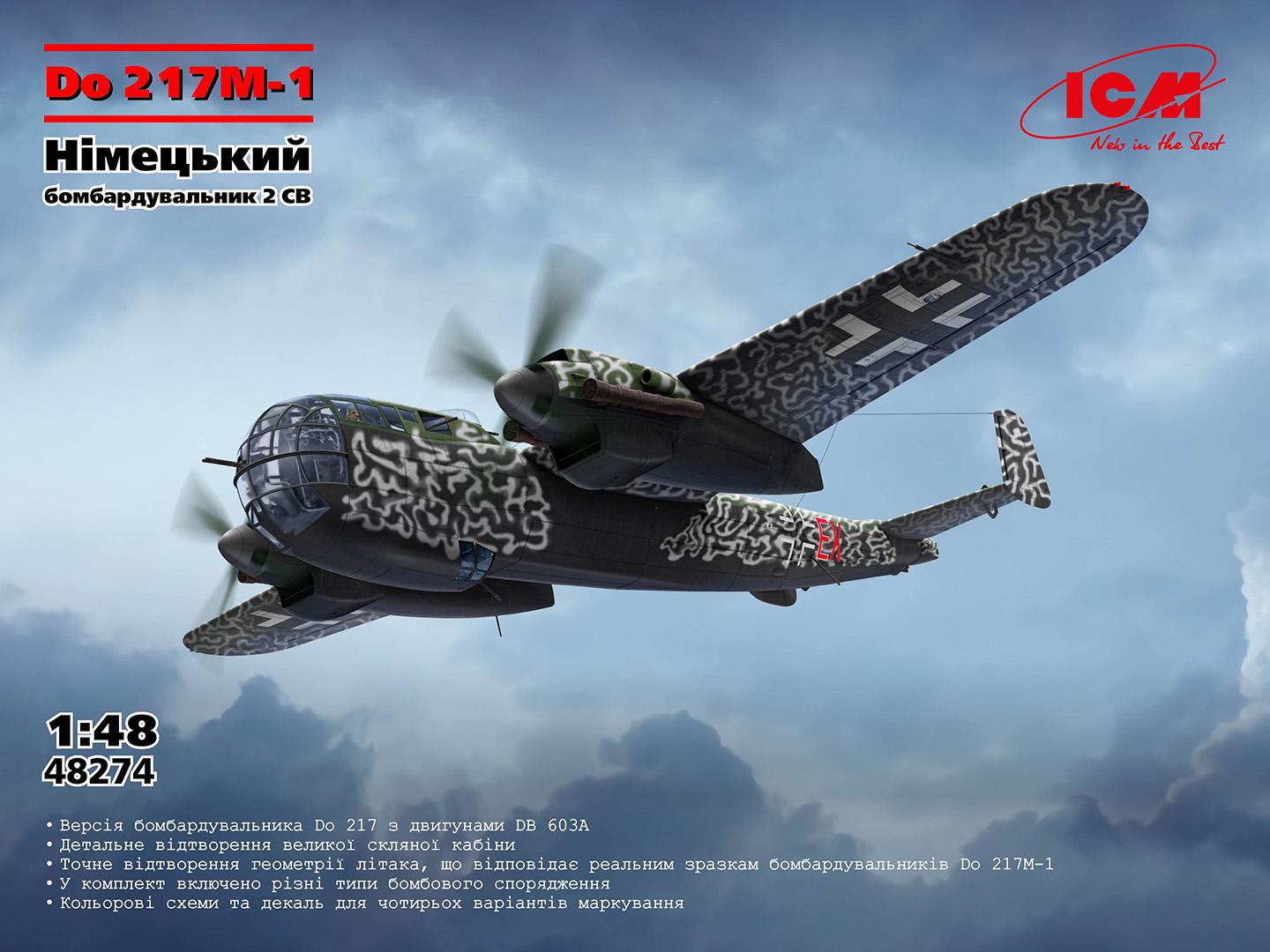 Сборная модель ICM Do 217M-1 немецкий бомбардировщик (48274) - фото 2 Сборная модель ICM Do 217M-1 немецкий бомбардировщик (48274) - фото 2