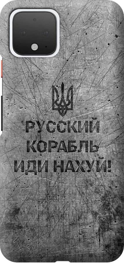 Чехол на Google Pixel 4 Русский военный корабль иди на v4 (5223t-1755-42517)
