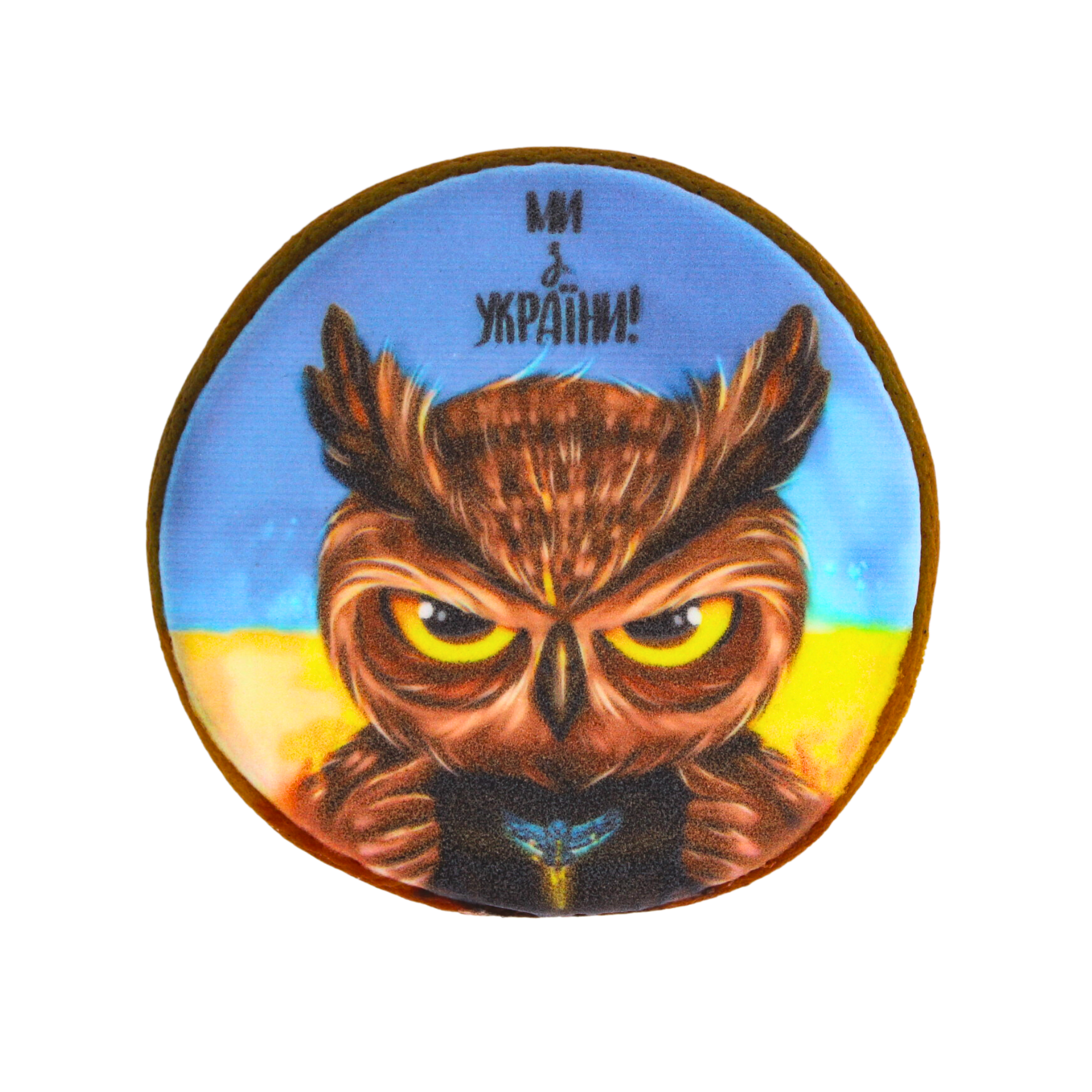 Пряник с принтом Крафт Печиво День независимости "Ми з України" 45 г