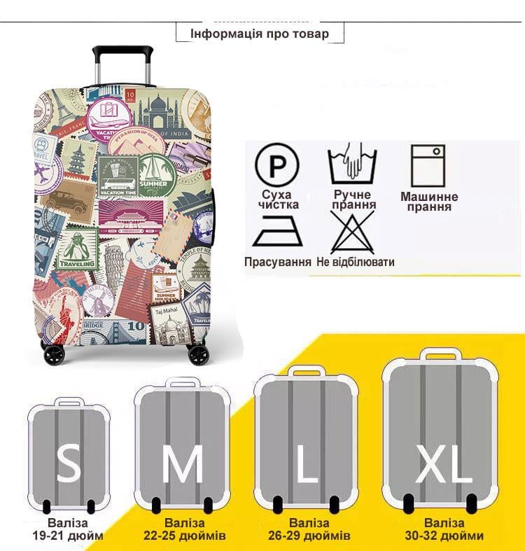 Чехол защитный для чемодана Impression яркий принт для путешествий плотный тянущийся материал/вырезы/молния S (2217) - фото 2 Чехол защитный для чемодана Impression яркий принт для путешествий плотный тянущийся материал/вырезы/молния S (2217) - фото 2