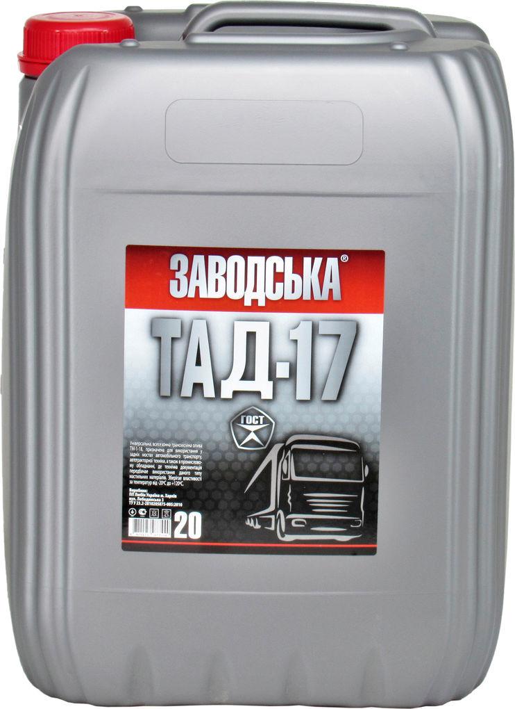 Трансмісійне мастило Заводська 80W-90 Тад-17 20 л (1400016)