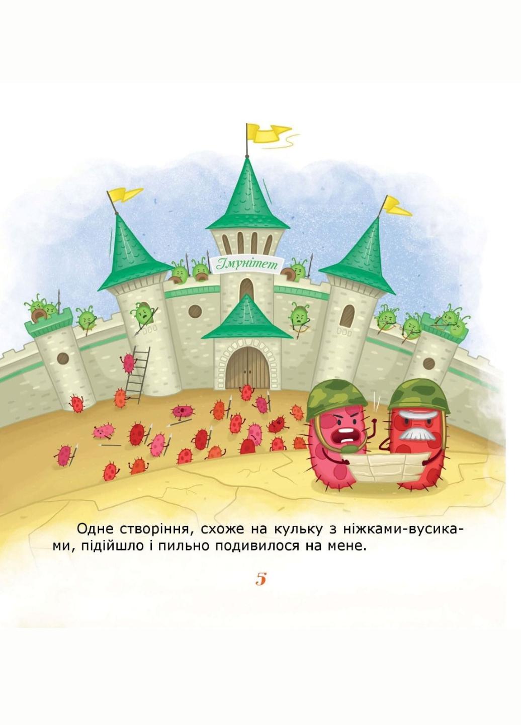 Книга "Ручки помий-вірусам бій! Олеся і мікроби" Мацко І. (978-966-944-227-7) - фото 4