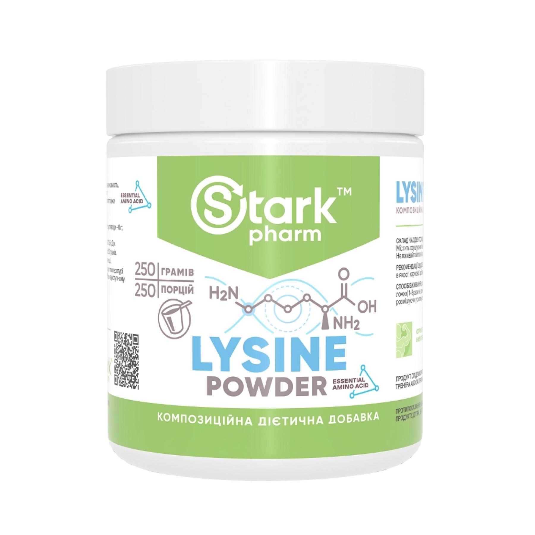 Аминокислота Lysine Powder 250 г (2023-10-3746)