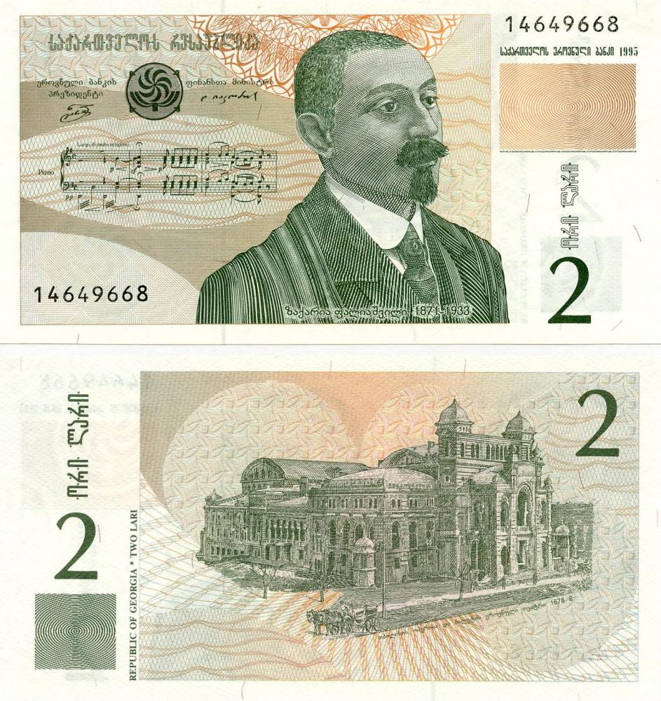 Коллекционная банкнота Грузия 2 лари 1995 UNC P54 (Б11234)