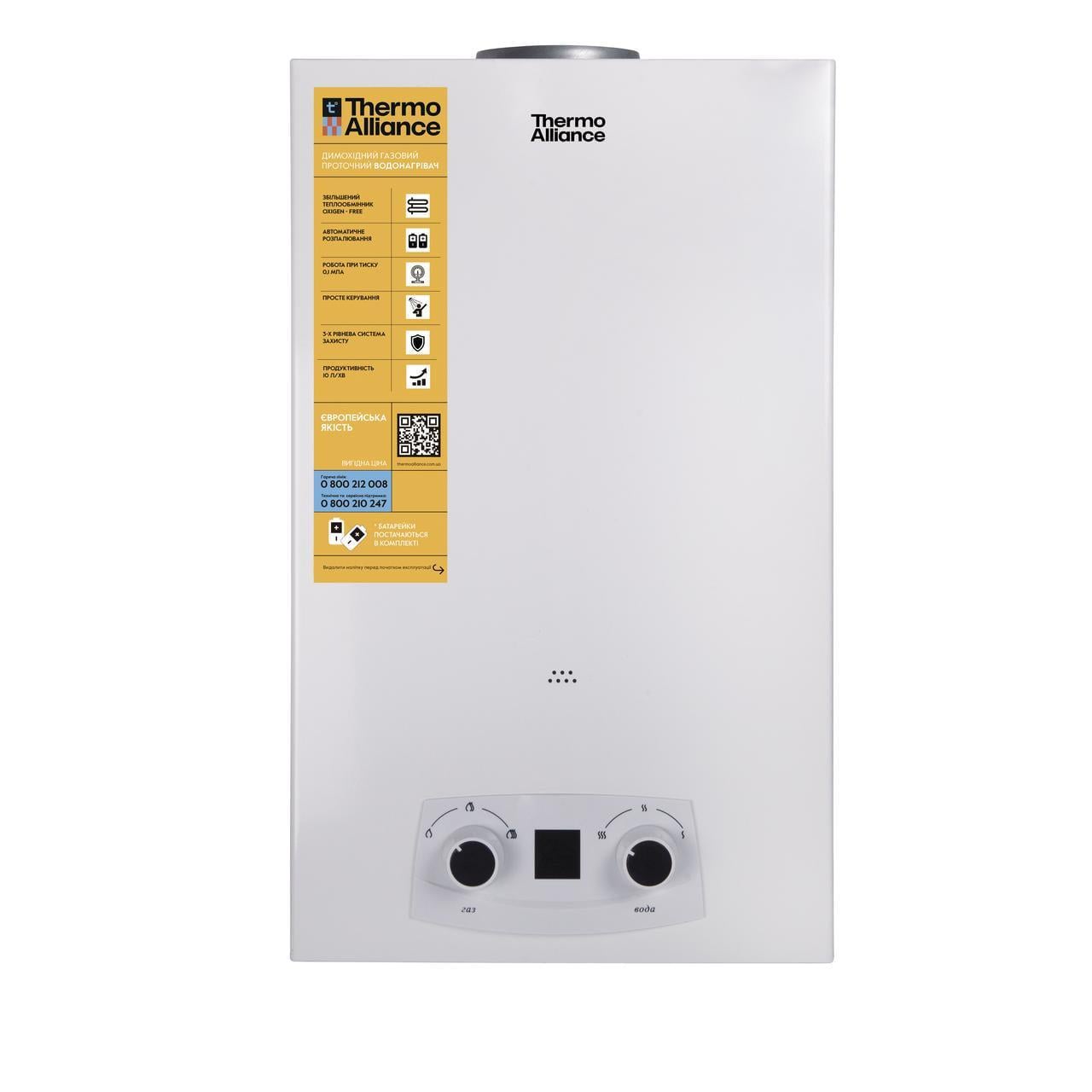 Колонка газова димохідна Thermo Alliance JSD20-10QB 10 л Euro