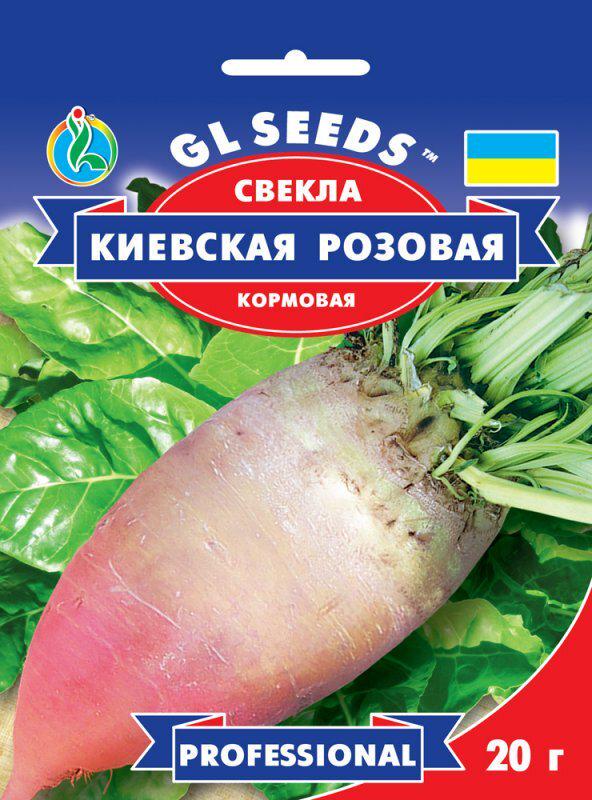 Семена Свекла GL Seeds кормовая Киевская розовая 20 г (1109)