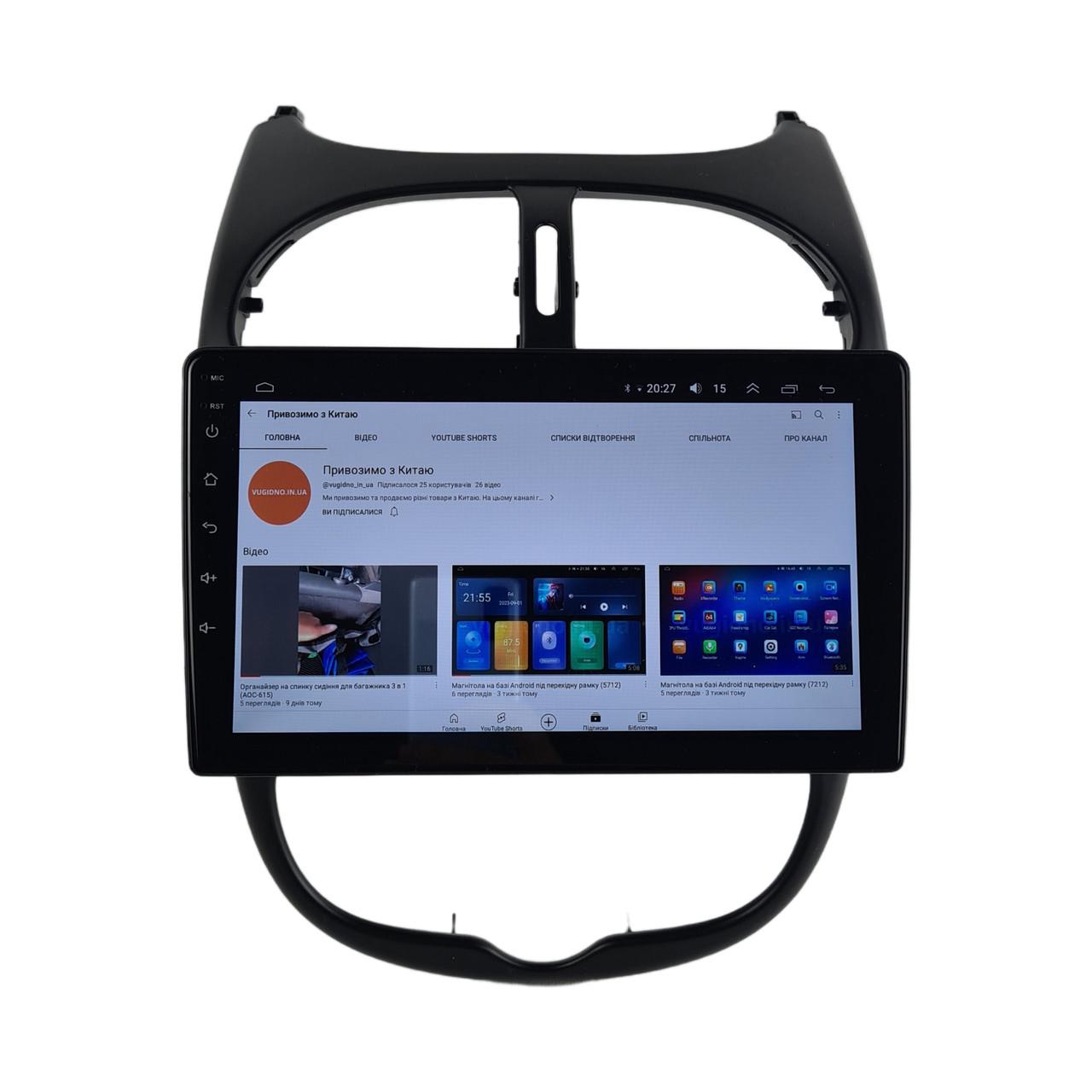 Автомагнитола для Peugeot 206 1998-2016 Android 12+/CarPlay/4 core/2/32 Гб (М-П206-9-В2)