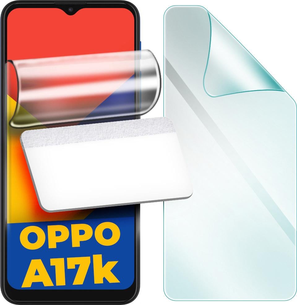 Пленка гидрогелевая защитная H-GelPro Oppo A17k (30787)