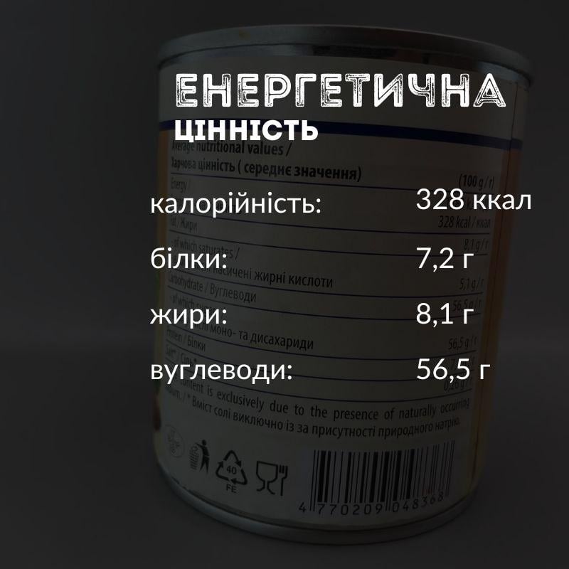 Згущене молоко Markomilk з ароматом мигдалю 397 г (CM-M-Almond) - фото 10 Згущене молоко Markomilk з ароматом мигдалю 397 г (CM-M-Almond) - фото 10