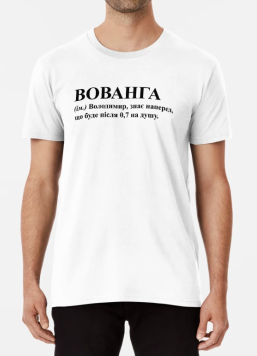Футболка чоловіча Stedman "Вованга" XL Білий (ИМ208-10)