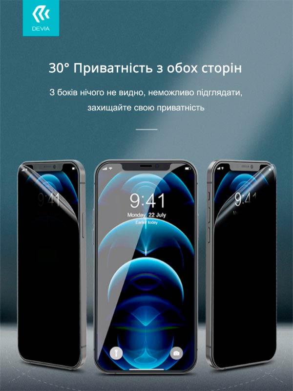 Пленка гидрогелевая Devia Xiaomi Redmi Note 11/Note 11S - фото 2