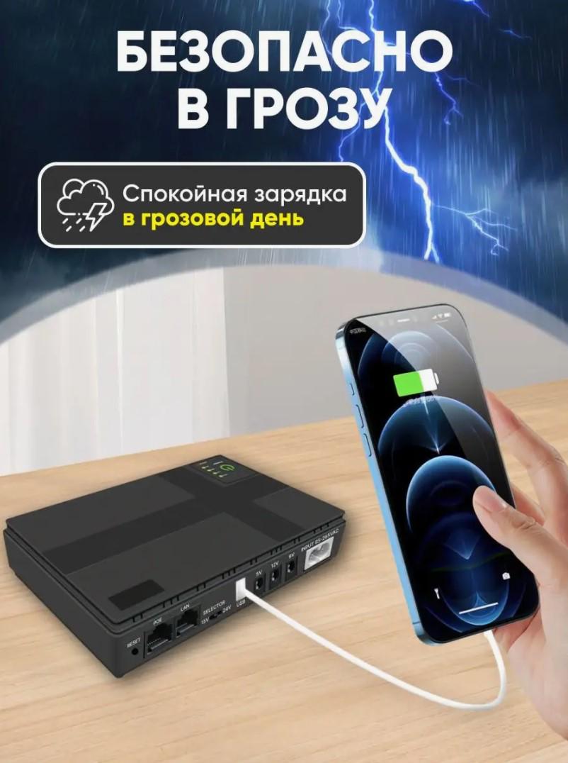 Бесперебойник Rablex RB 801 18W Happy Home UPS для роутера WI-Fi 5/9/12 В 10400 мА/час (20842851) - фото 9