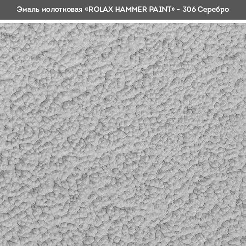 Эмаль молотковая Rolax Hammer 3в1 2 л Серебристый (29/1416) - фото 2 Эмаль молотковая Rolax Hammer 3в1 2 л Серебристый (29/1416) - фото 2
