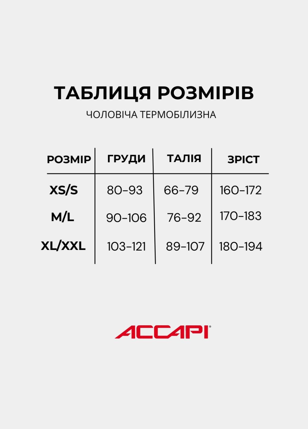 Чоловічий комплект термобілизни ACCAPI Ergowool WA701(WA703)-6799 M/L Iron/Black - фото 12