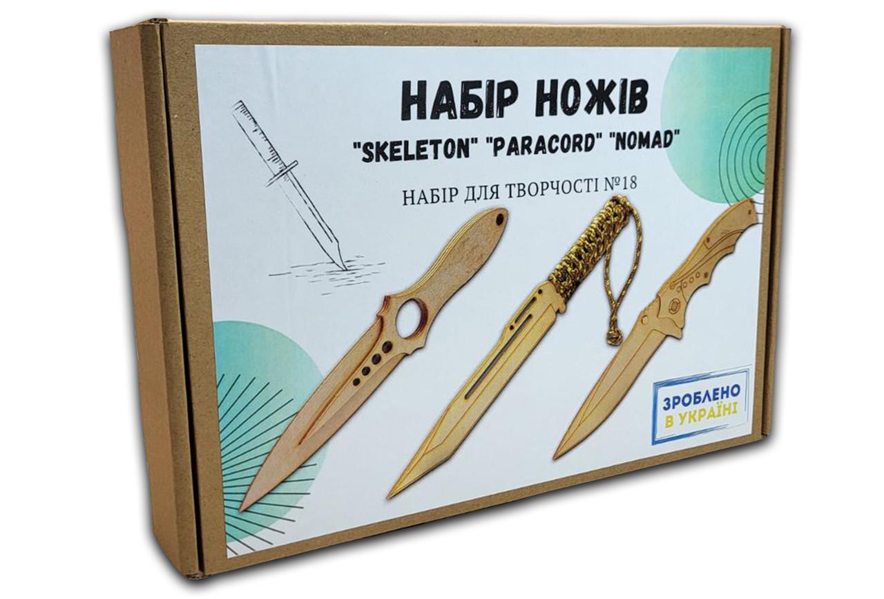 Набор для творчества №18 CS:GO Nomad/Paracord/Skeleton из 3-х ножей и фанеры (21818381) - фото 2