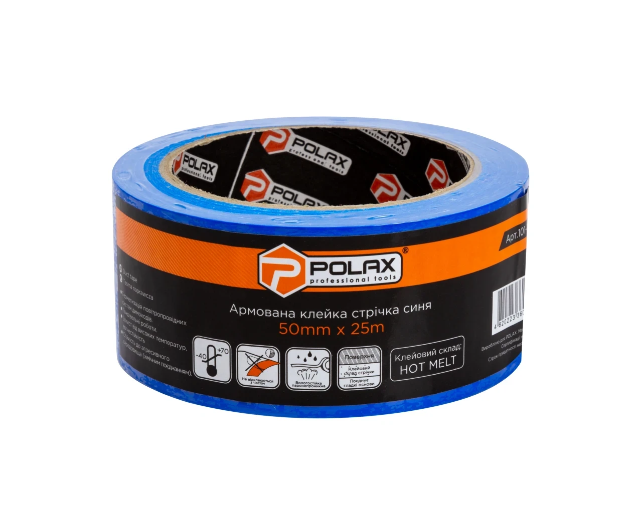 Скотч армований Polax 50 мм х 25 м Синій (27319245) - фото 2