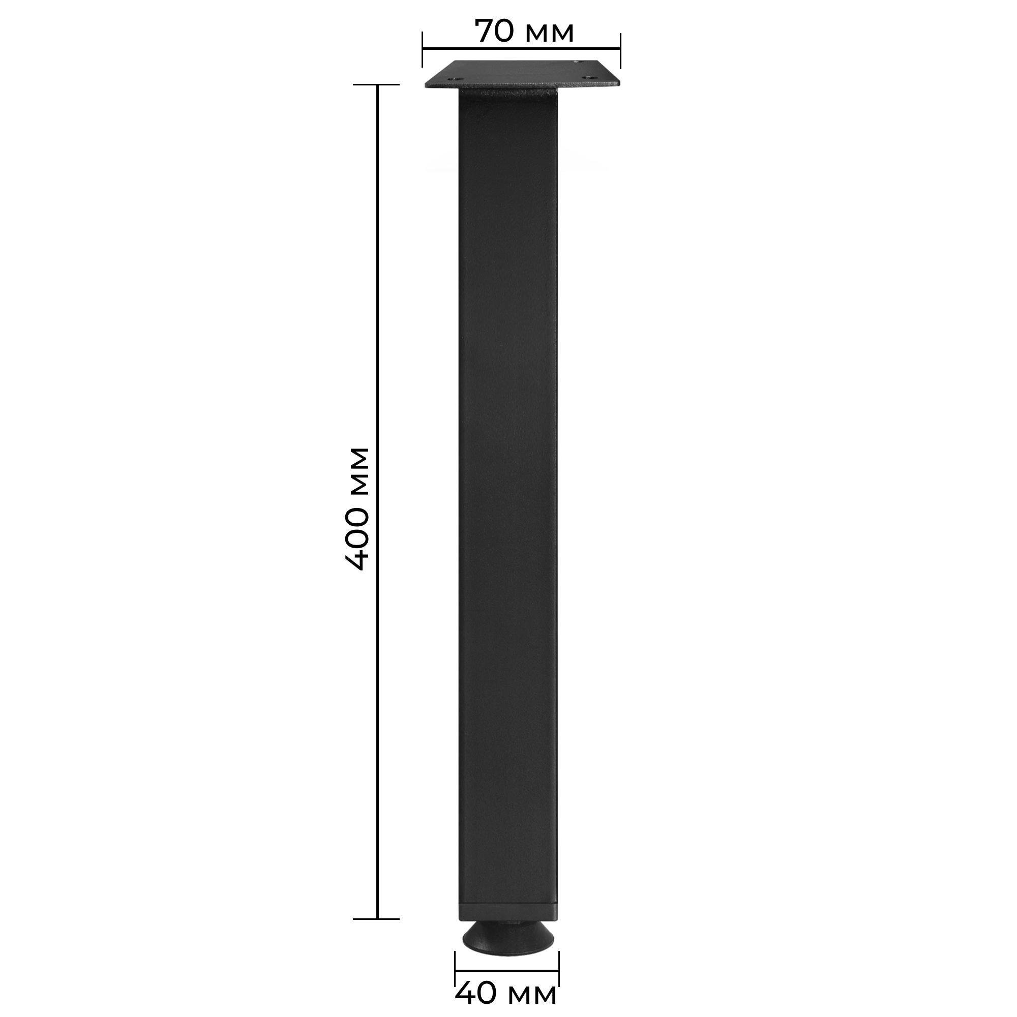Ножка регулируемая из металла H 400 мм Черный (1210) - фото 2 Ножка регулируемая из металла H 400 мм Черный (1210) - фото 2